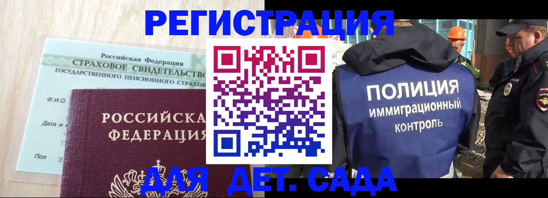 временная регистрация адрес в Орловской области