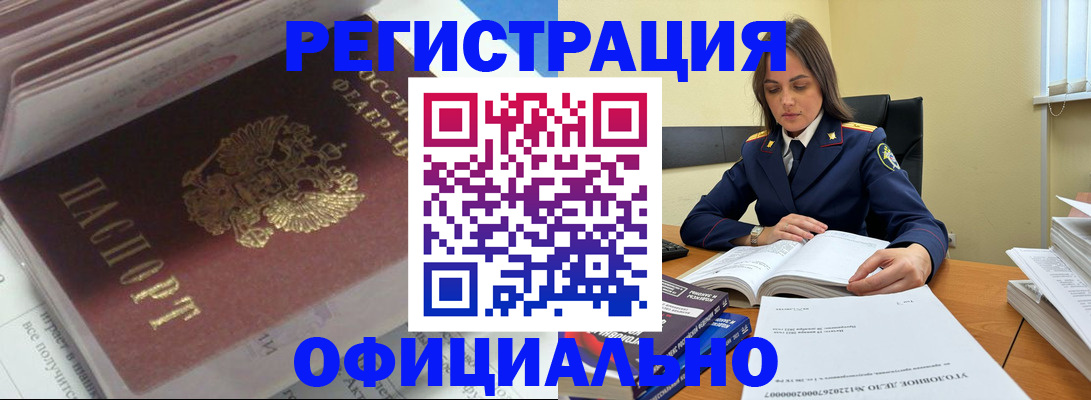 прописка поиск в Орловской области